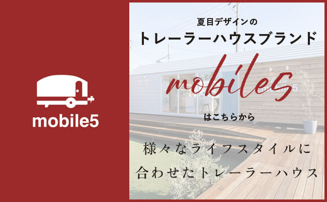 mobile5ホームページ