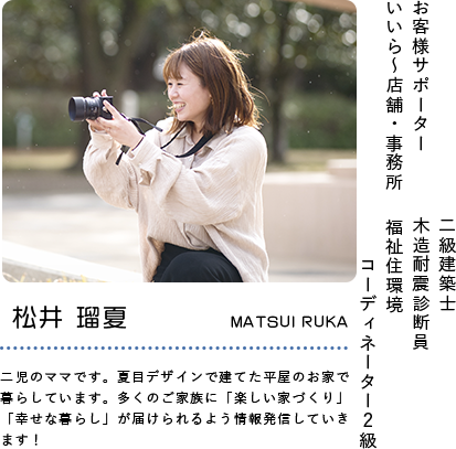 松井瑠夏