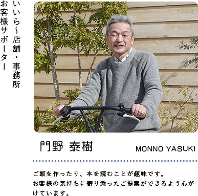 門野泰樹