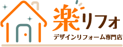 楽リフォ ロゴ）